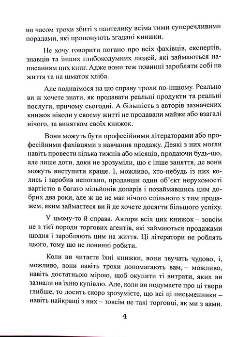 Cómo vender cualquier cosa a cualquier persona