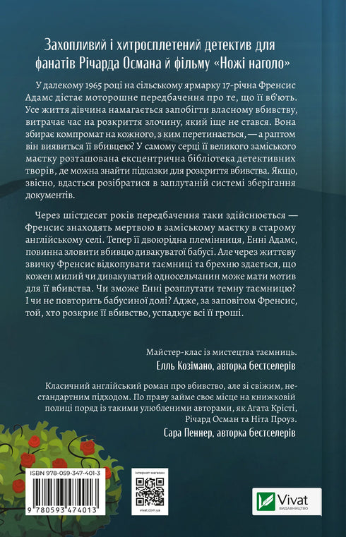 Wie man seinen eigenen Mord aufdeckt