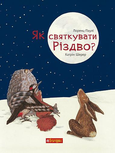 ¿Cómo celebrar la Navidad?