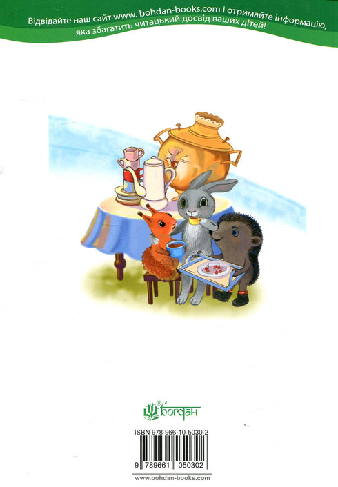 Wie Igel in den Süden flogen