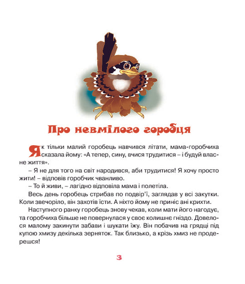 Cómo hibernaban los conejitos. Cuentos