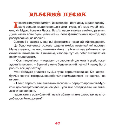 Cómo hibernaban los conejitos. Cuentos