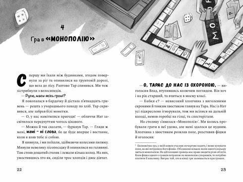 Comment gagner de l'argent pendant les vacances - 9786176144199