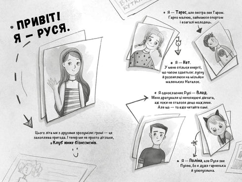 Comment gagner de l'argent pendant les vacances - 9786176144199