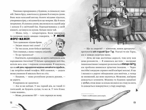 Comment gagner de l'argent pendant les vacances - 9786176144199