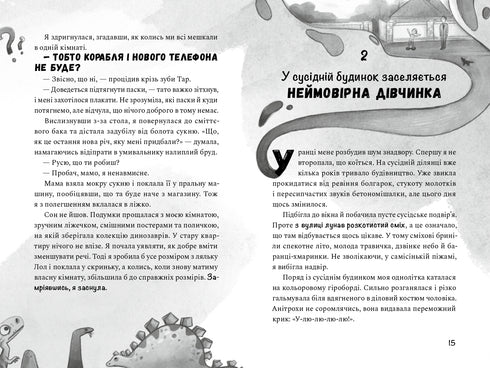 Comment gagner de l'argent pendant les vacances - 9786176144199