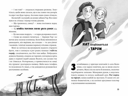 Comment gagner de l'argent pendant les vacances - 9786176144199