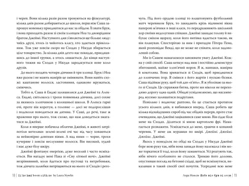 si el estuviera conmigo