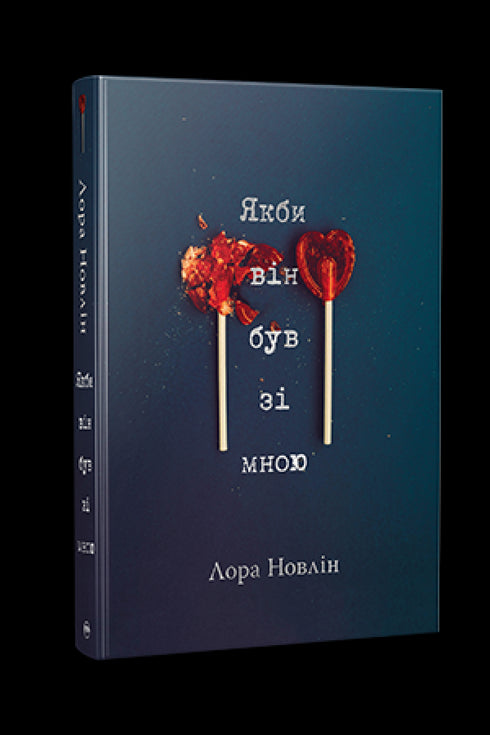 si el estuviera conmigo