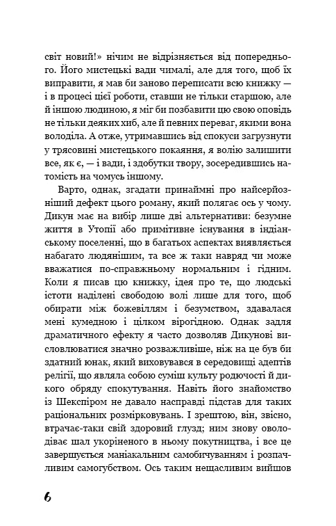 Was für eine wunderbare neue Welt!