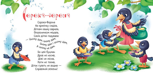 Іди-іди, дощику!