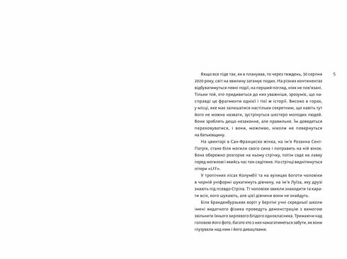 La tormenta perfecta