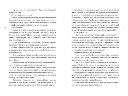 La tormenta perfecta