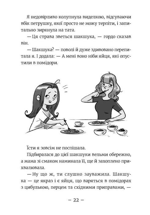 Емі і Таємний Клуб Супердівчат. Алоха. Книга 11