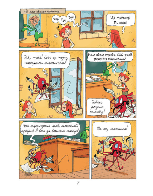 Emil y Margo. Los monstruos se vuelven locos