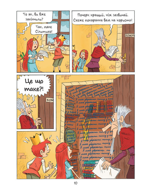 Emil y Margo. Los monstruos se vuelven locos