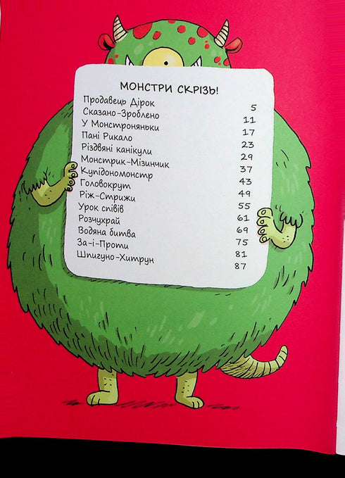 Emil y Margo. Monstruos por todas partes