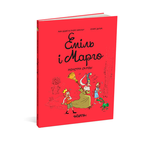 Emil y Margo. Monstruos por todas partes