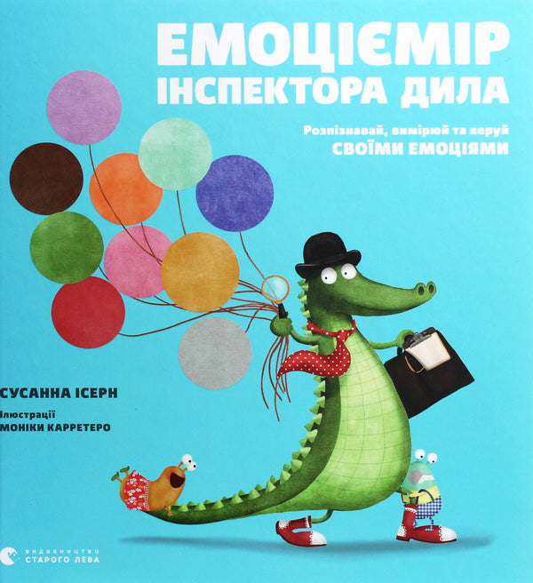 Емоціємір інспектора Дила. Розпізнавай, вимірюй та керуй своїми емоціями