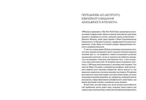 Emotionale Intelligenz