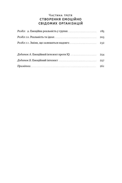 Inteligencia emocional del líder - 9786177682911