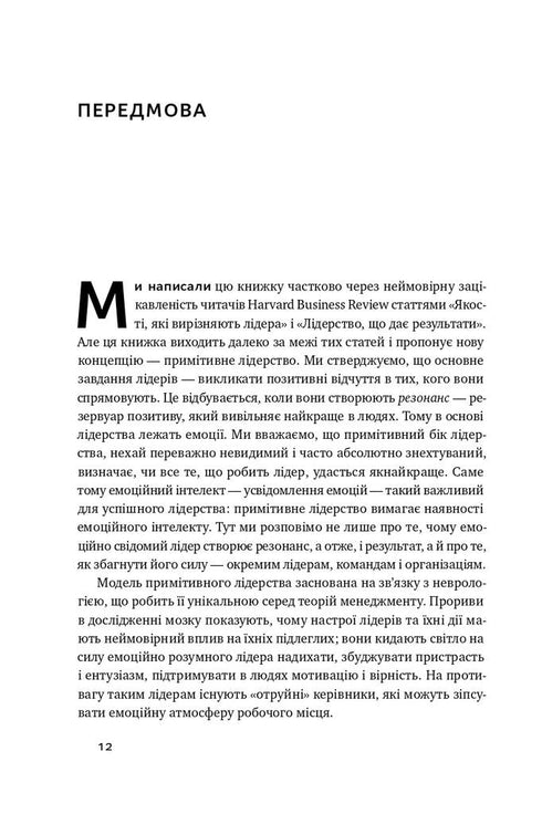 Inteligencia emocional del líder - 9786177682911