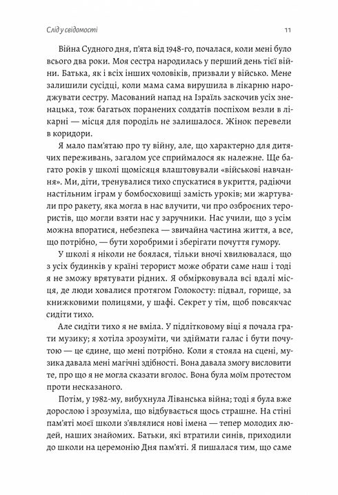 Emotional Legacy. How to Overcome Traumatic Experience