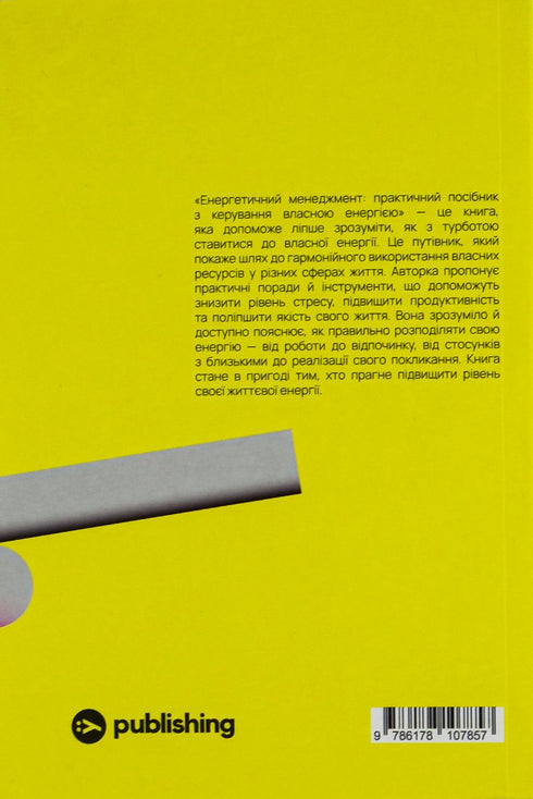 Energiemanagement: Praktisches Handbuch zur Steuerung der eigenen Energie - 9786178107857