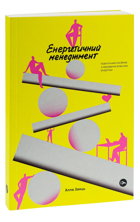 Energiemanagement: Praktisches Handbuch zur Steuerung der eigenen Energie - 9786178107857