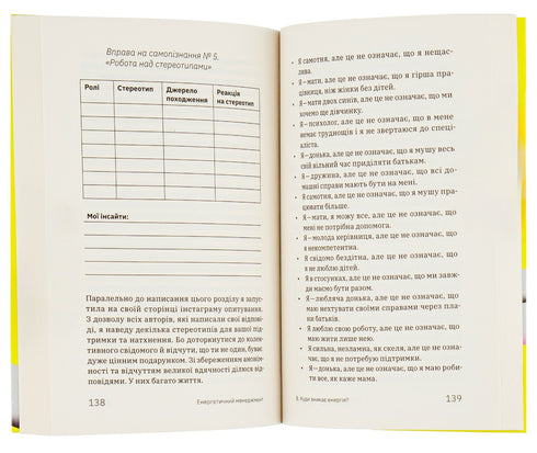 Energiemanagement: Praktisches Handbuch zur Steuerung der eigenen Energie - 9786178107857