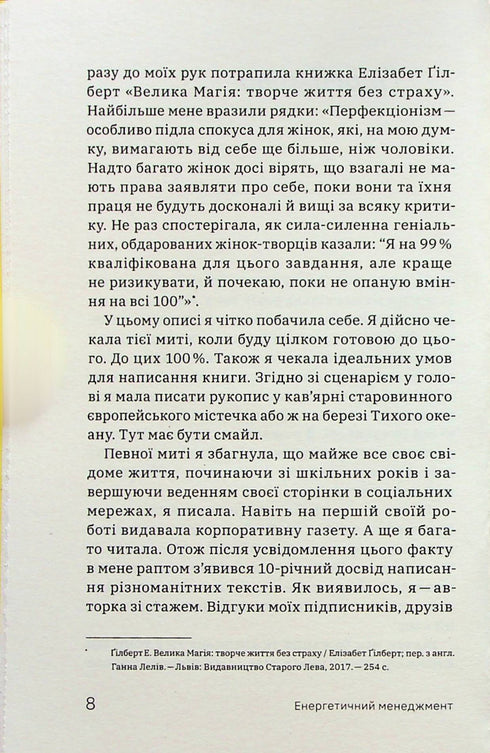 Energiemanagement: Praktisches Handbuch zur Steuerung der eigenen Energie - 9786178107857