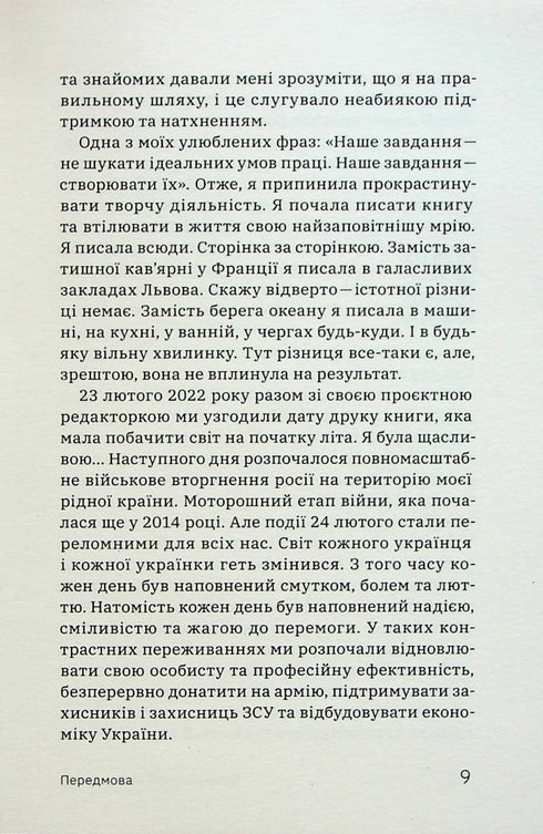 Energiemanagement: Praktisches Handbuch zur Steuerung der eigenen Energie - 9786178107857