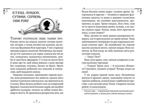Enola Holmes. El caso de la desaparición del marqués