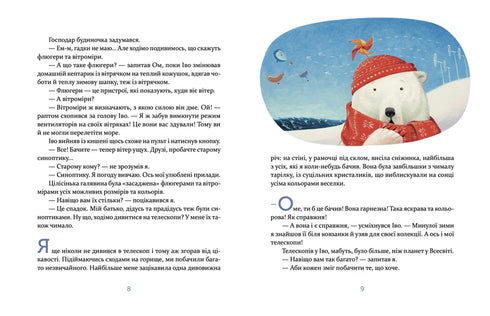 El mapache Bo y la extraña-extraña nieve