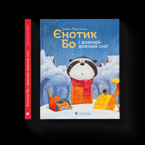 El mapache Bo y la extraña-extraña nieve