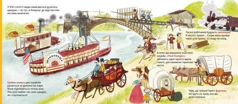 Encyclopedia of DOCs. History of Transport