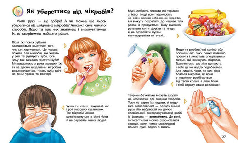 Enzyklopädie des Vorschulkindes. Mikroben