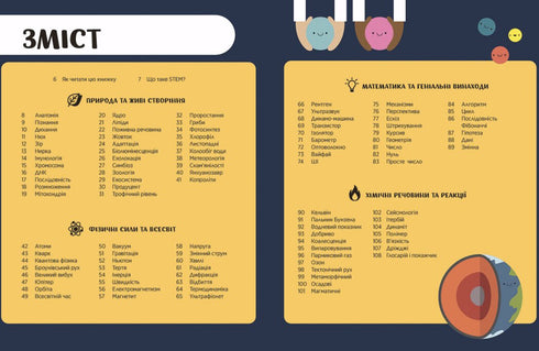 STEM Encyclopedia for Children. 100 Concepts of a Future Genius