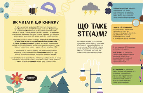 STEM Encyclopedia for Children. 100 Concepts of a Future Genius