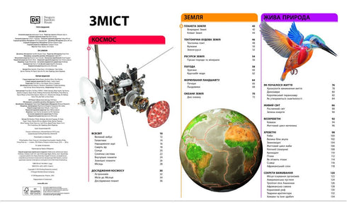 Enzyklopädie des Wissens