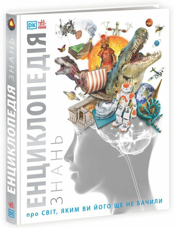 Енциклопедія знань