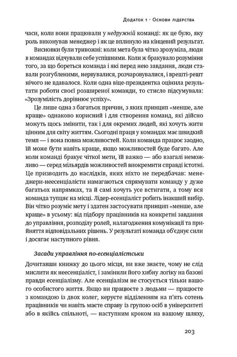 Esencialismo - 9786177973040