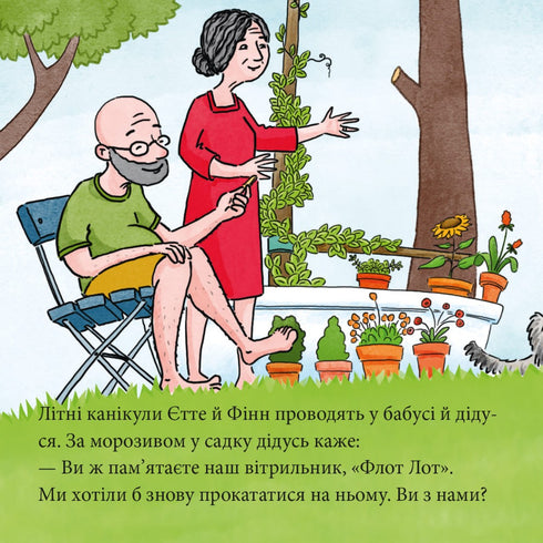 Pixi-Buch. Jette und Finn gehen aufs offene Meer hinaus