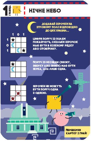 Game library in my pocket. Games for explorers (print run ended)