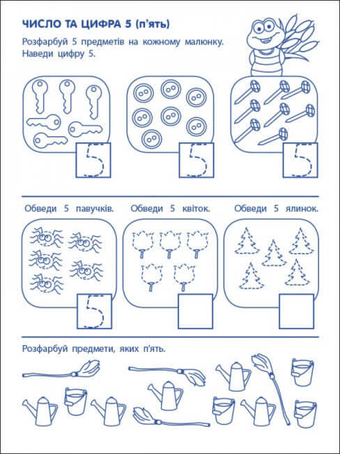 Spielübungen. Erste Schritte in der Mathematik. Niveau 1