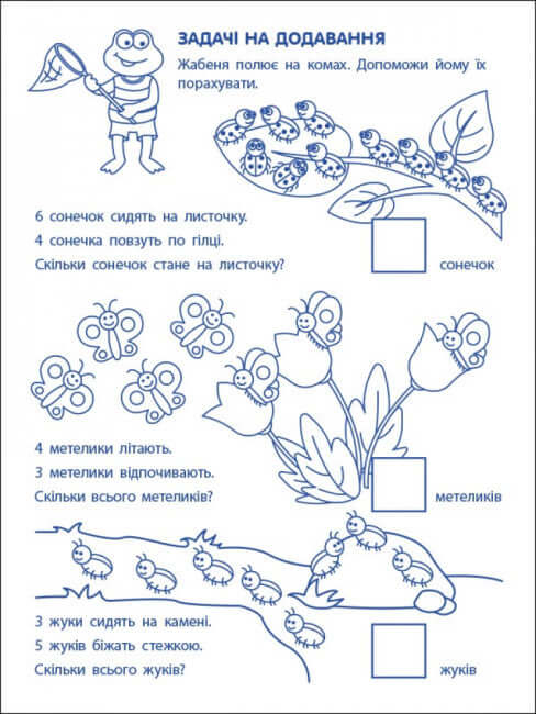 Ejercicios de juego. Primeros pasos en matemáticas. Nivel 2