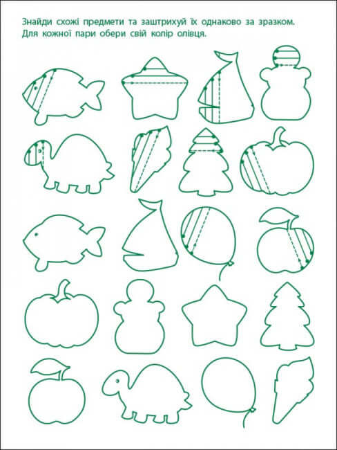 Exercices de jeu. Premiers pas en écriture. Niveau 1