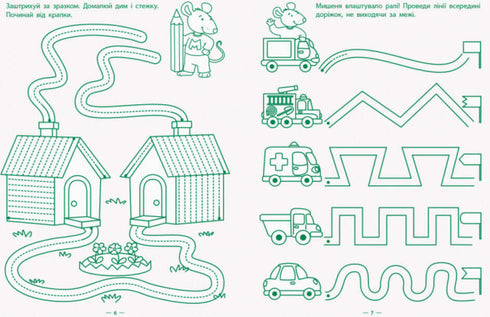 Exercices de jeu. Recueil de tâches