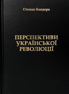 Perspektiven der ukrainischen Revolution