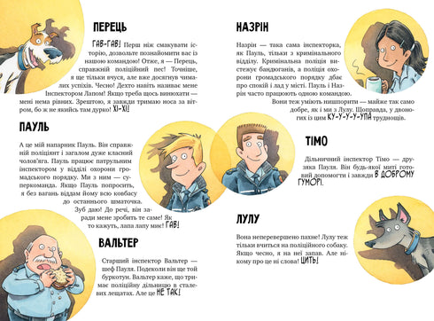 Inspektor Lap. Schauen Sie über den Tellerrand hinaus! Buch 1